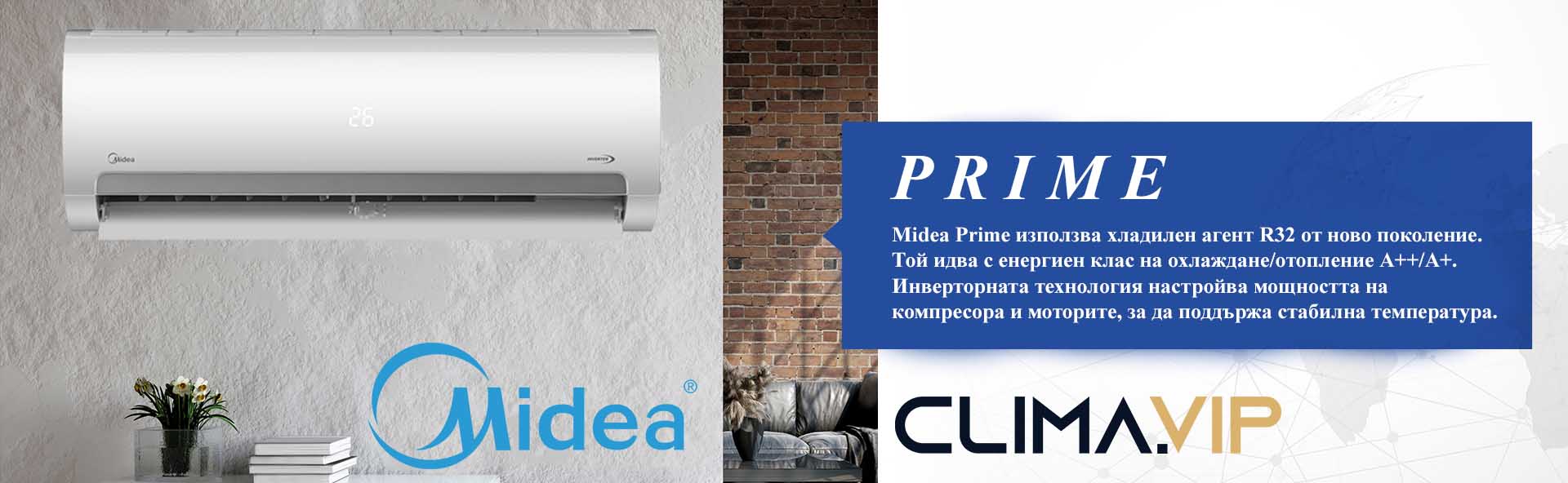 Midea Prime от Clima.VIP